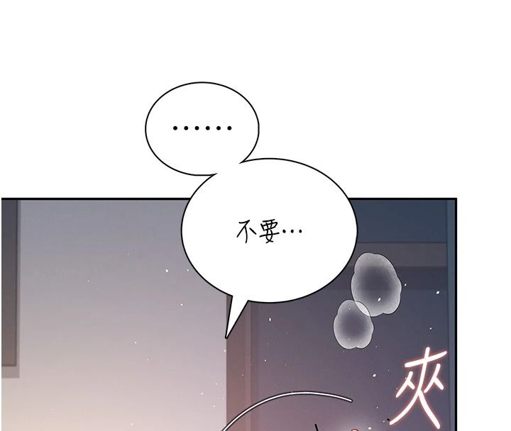 飞机杯女神连线中第81話-邂逅初戀的心動感覺