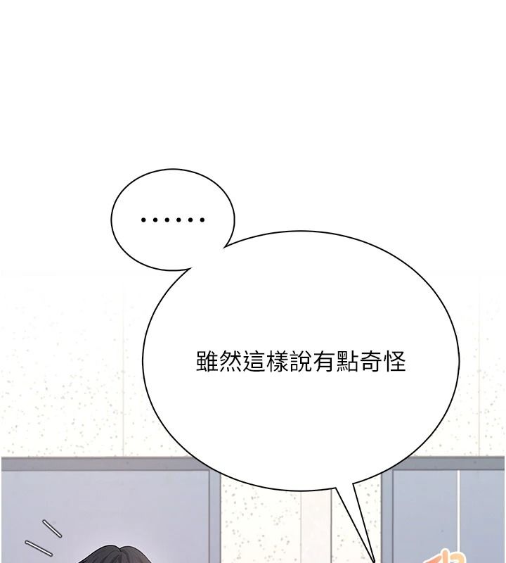 飞机杯女神连线中第81話-邂逅初戀的心動感覺