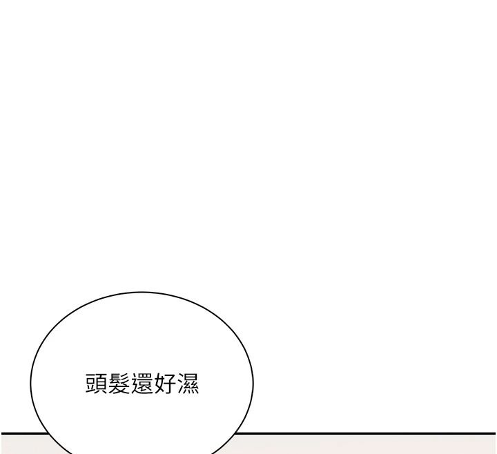 飞机杯女神连线中第81話-邂逅初戀的心動感覺