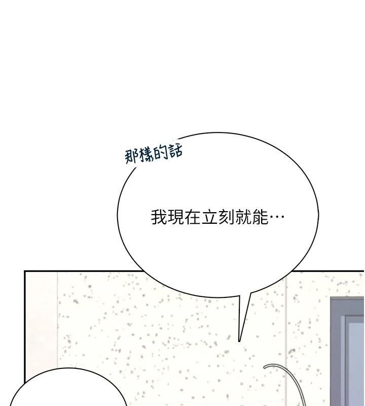 飛機盃女神連線中第81話-邂逅初戀的心動感覺