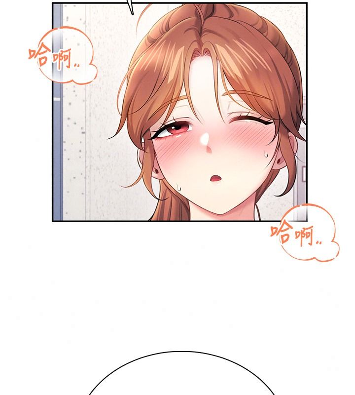 飞机杯女神连线中第81話-邂逅初戀的心動感覺