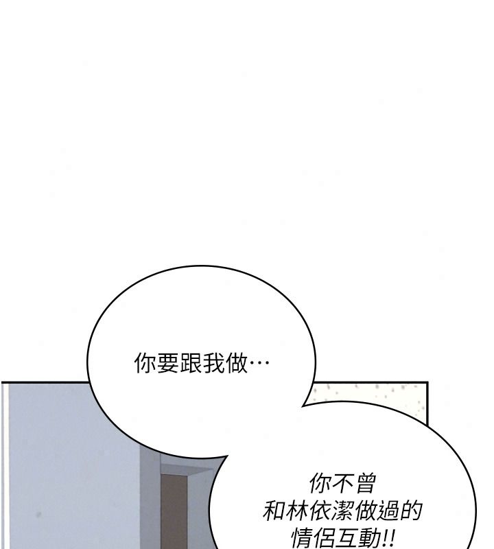 飛機盃女神連線中第81話-邂逅初戀的心動感覺