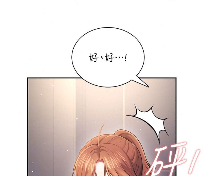飞机杯女神连线中第81話-邂逅初戀的心動感覺