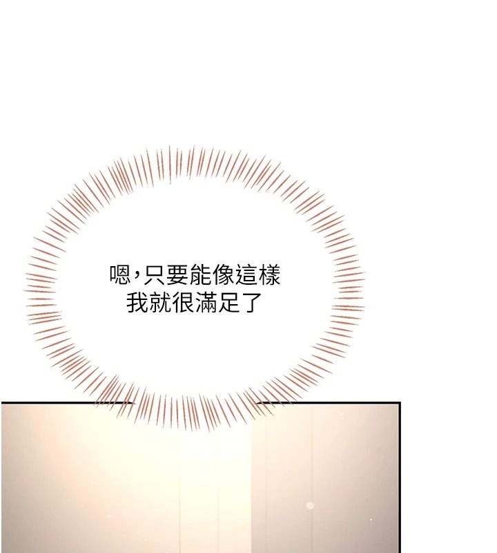 飞机杯女神连线中第81話-邂逅初戀的心動感覺