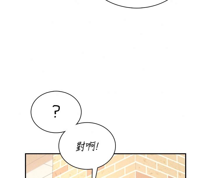 飞机杯女神连线中第81話-邂逅初戀的心動感覺