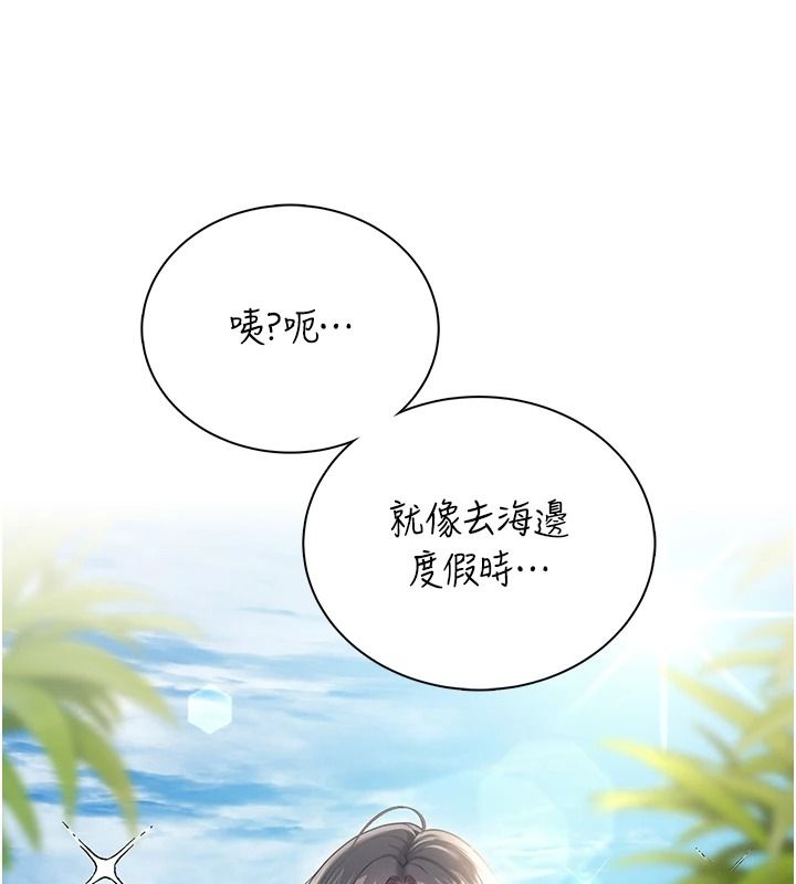 飞机杯女神连线中第81話-邂逅初戀的心動感覺