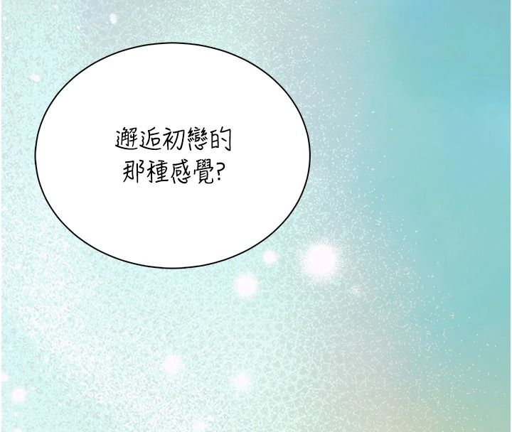 飛機盃女神連線中第81話-邂逅初戀的心動感覺