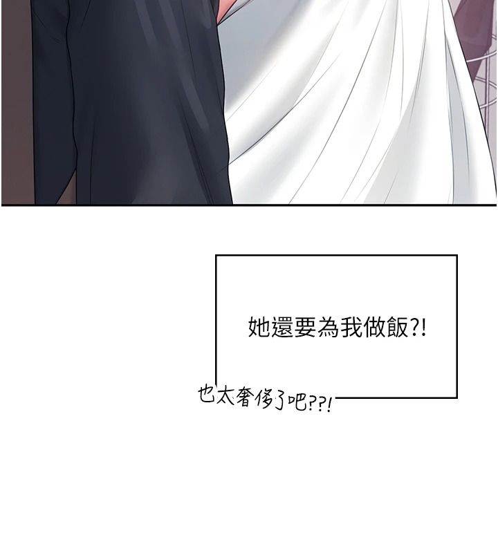 飞机杯女神连线中第81話-邂逅初戀的心動感覺