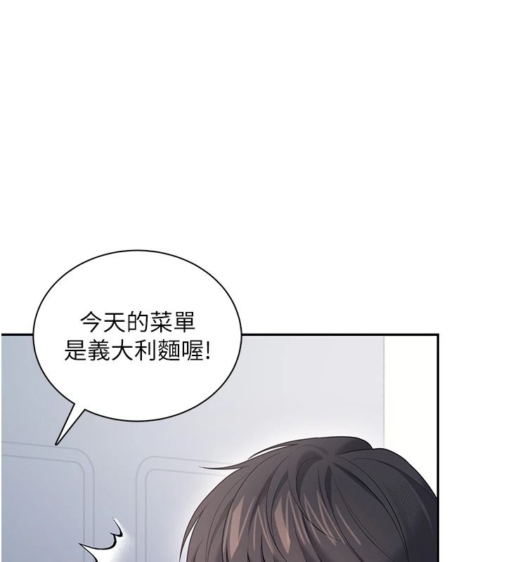 飛機盃女神連線中第81話-邂逅初戀的心動感覺