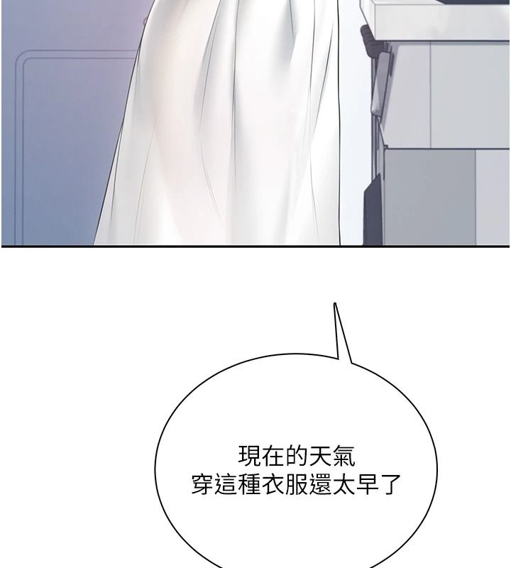 飛機盃女神連線中第81話-邂逅初戀的心動感覺