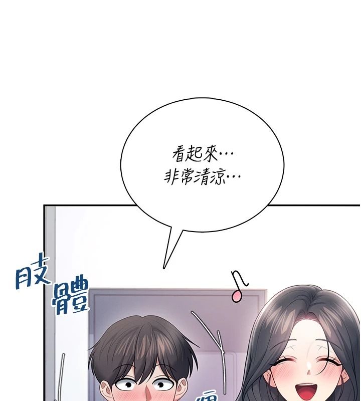 飞机杯女神连线中第81話-邂逅初戀的心動感覺