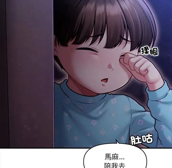 单身育儿好寂寞第1话