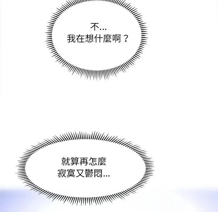 单身育儿好寂寞第1话