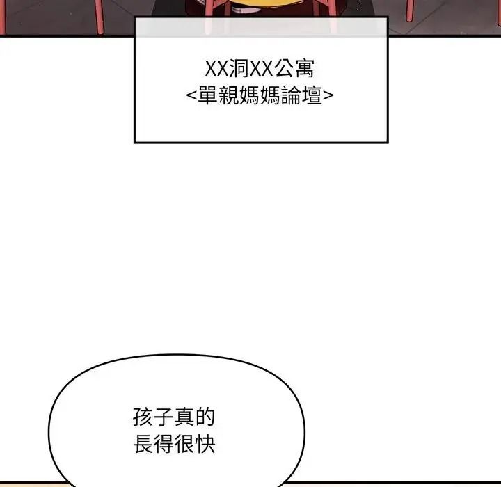 单身育儿好寂寞第1话