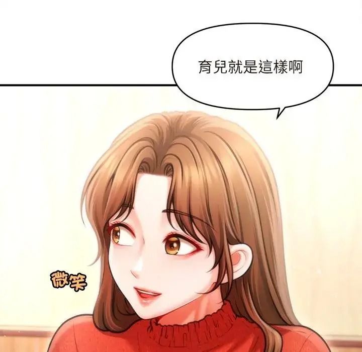 單身育兒好寂寞第1話