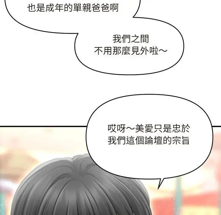 单身育儿好寂寞第1话