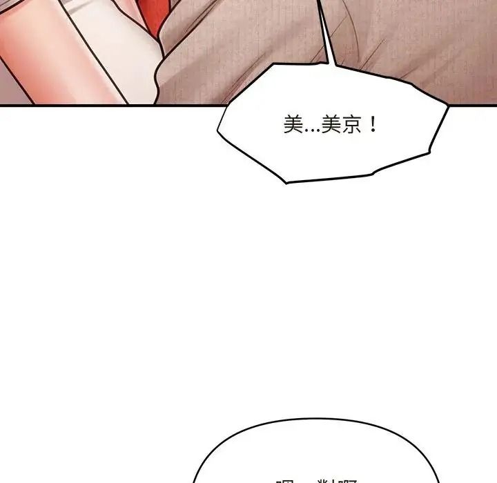单身育儿好寂寞第1话