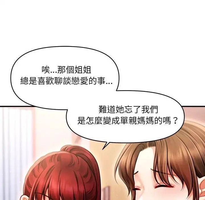 單身育兒好寂寞第1話