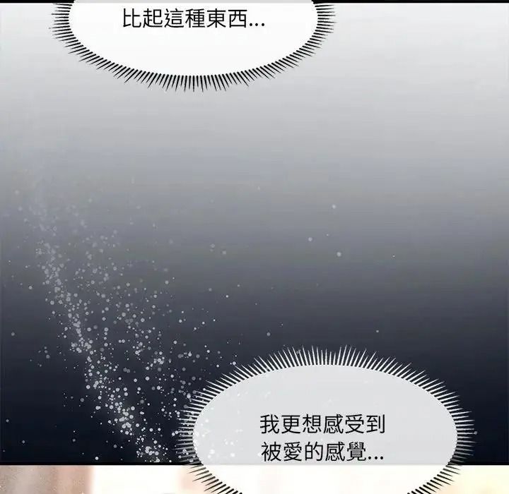 单身育儿好寂寞第1话