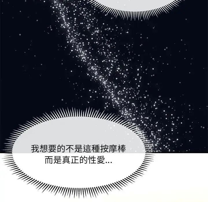 单身育儿好寂寞第1话