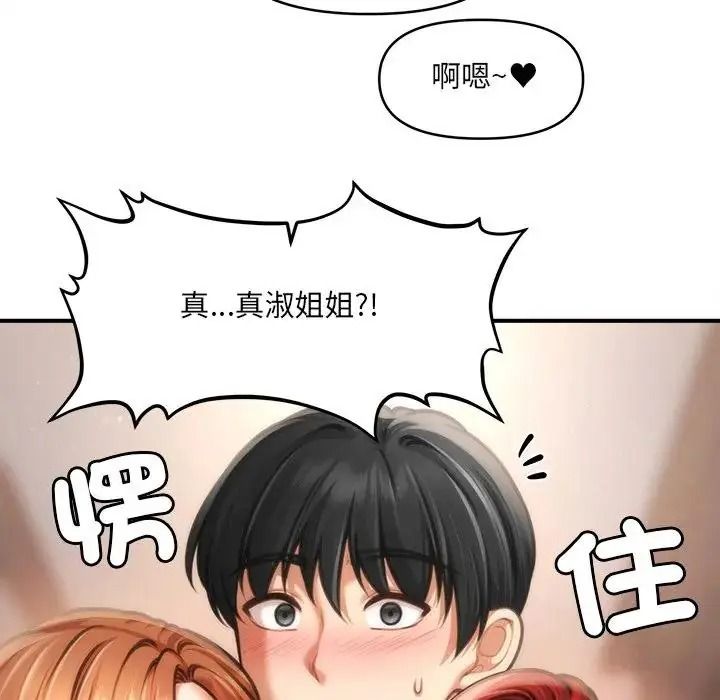 单身育儿好寂寞第1话