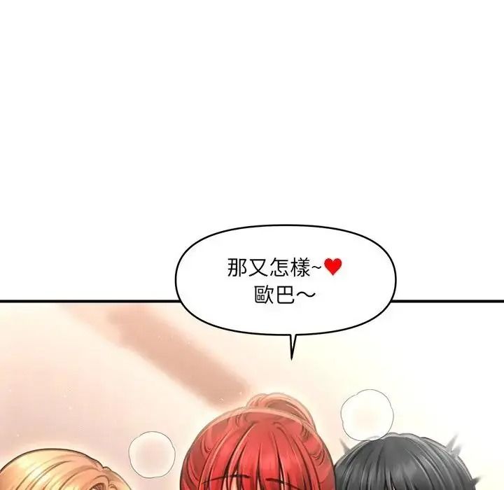 单身育儿好寂寞第2话