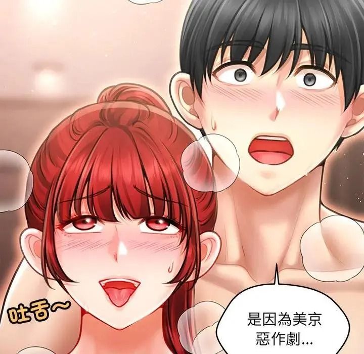 单身育儿好寂寞第2话