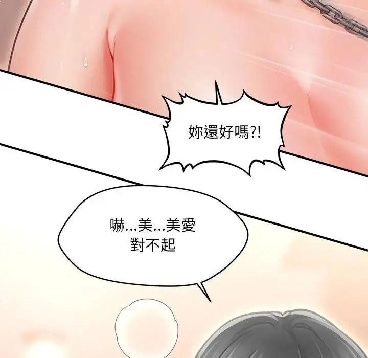 单身育儿好寂寞第2话