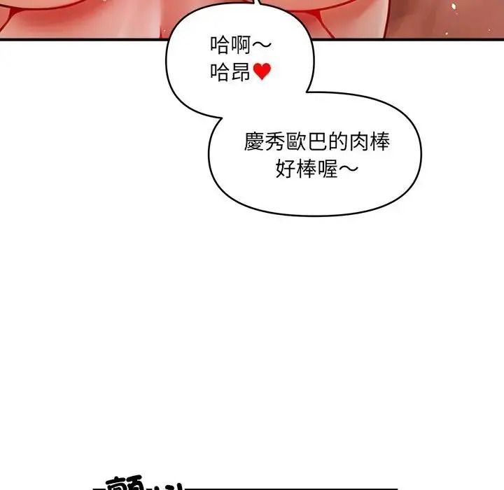 單身育兒好寂寞第2話