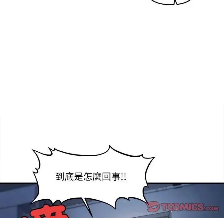 单身育儿好寂寞第2话