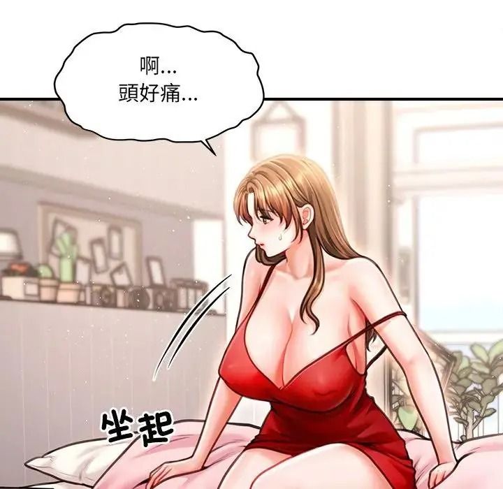 單身育兒好寂寞第2話