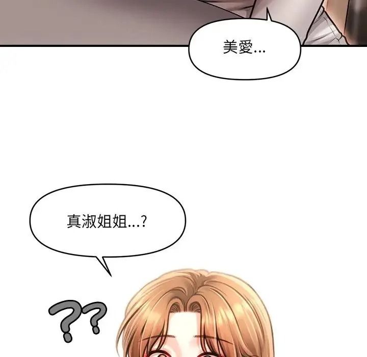 單身育兒好寂寞第2話
