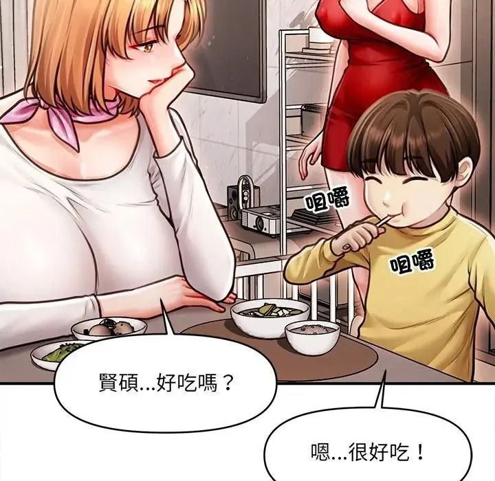 单身育儿好寂寞第2话