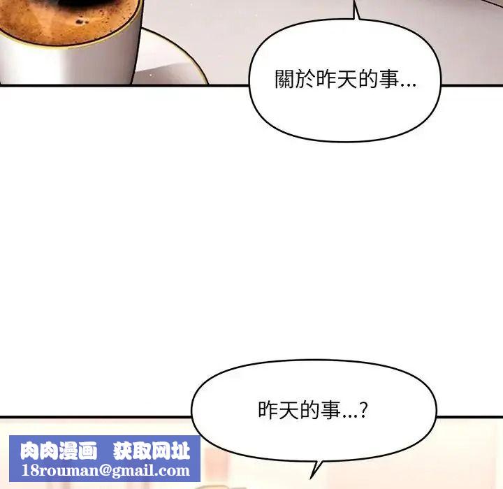 单身育儿好寂寞第2话
