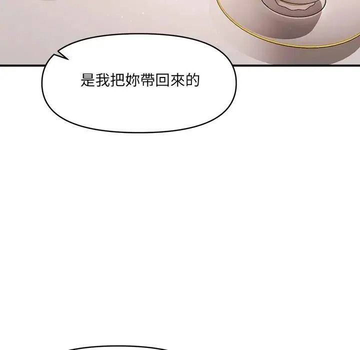 單身育兒好寂寞第2話