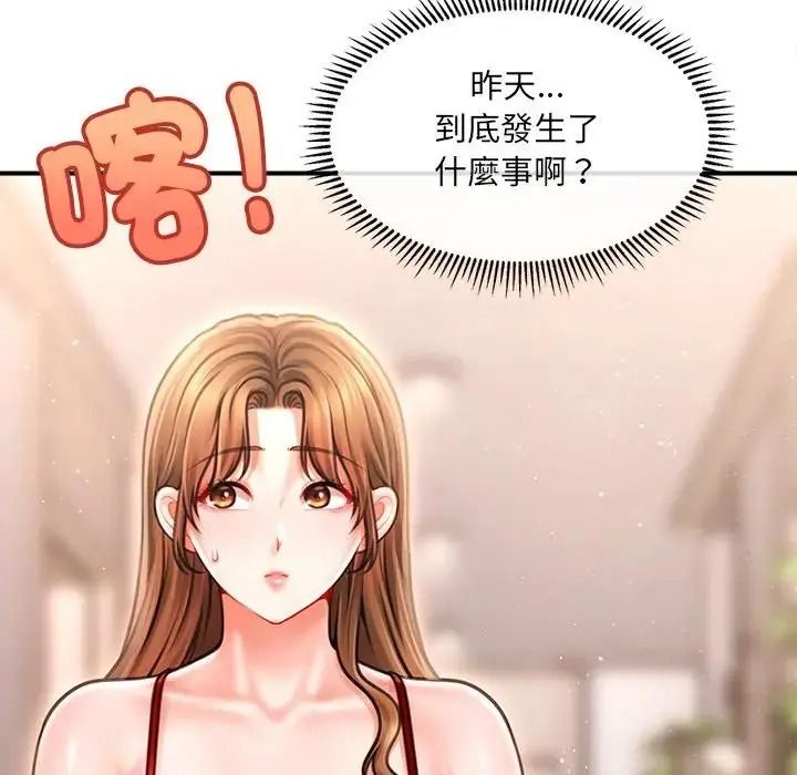 单身育儿好寂寞第2话