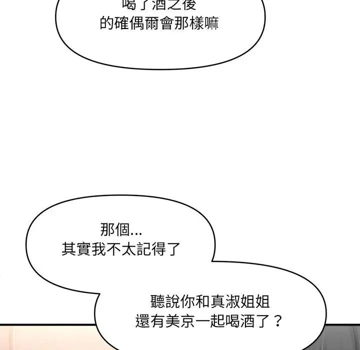 单身育儿好寂寞第2话