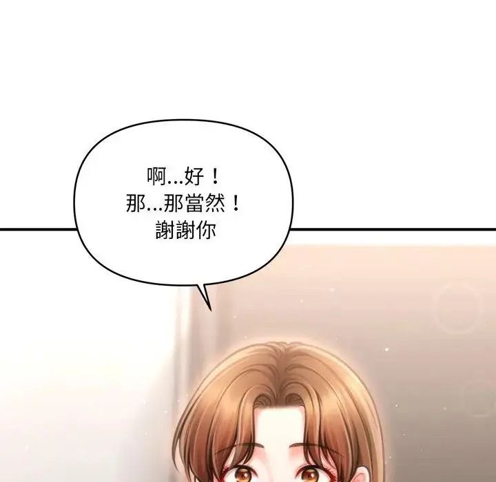 单身育儿好寂寞第2话