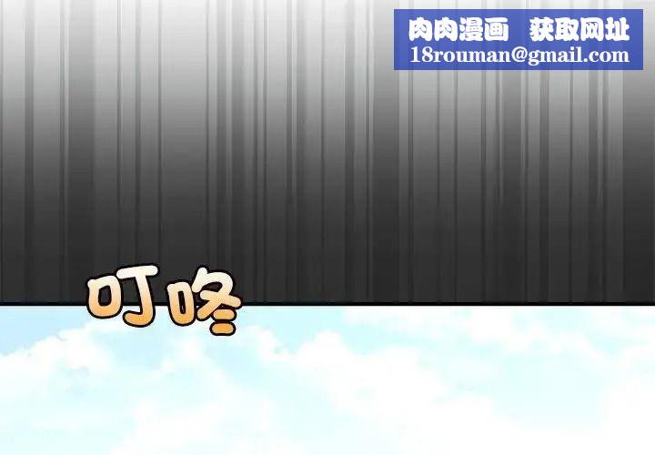 單身育兒好寂寞第3話