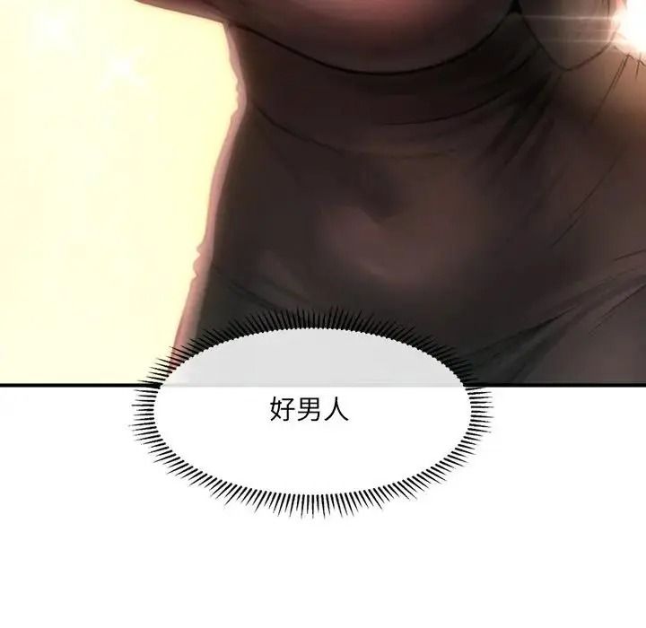 單身育兒好寂寞第3話