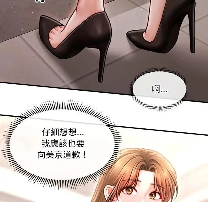 单身育儿好寂寞第3话