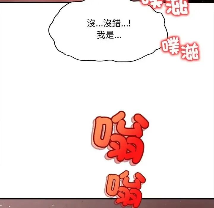 單身育兒好寂寞第3話