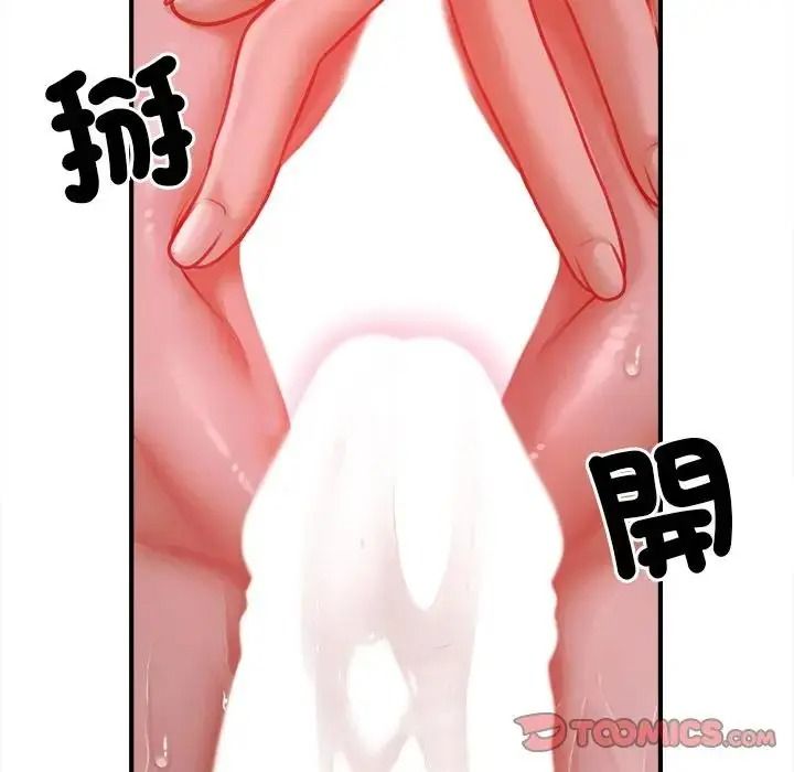 單身育兒好寂寞第3話