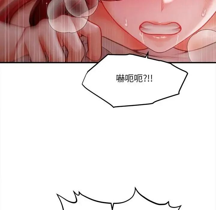 單身育兒好寂寞第3話