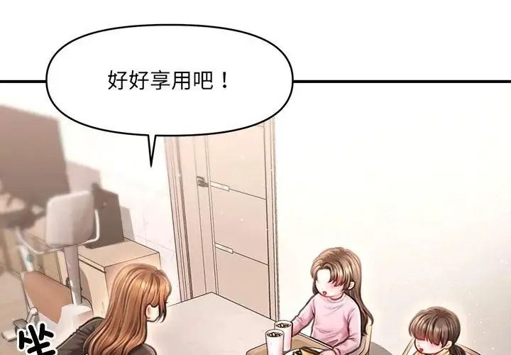单身育儿好寂寞第4话