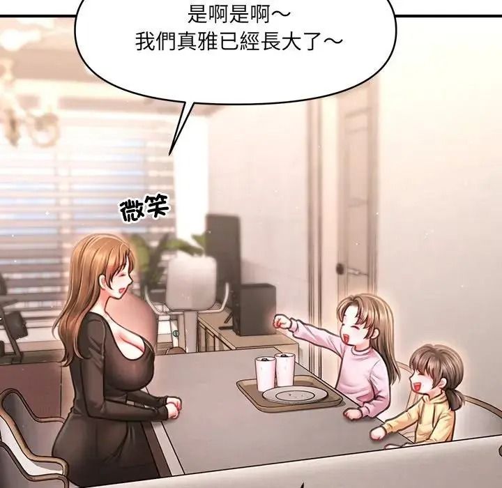 单身育儿好寂寞第4话