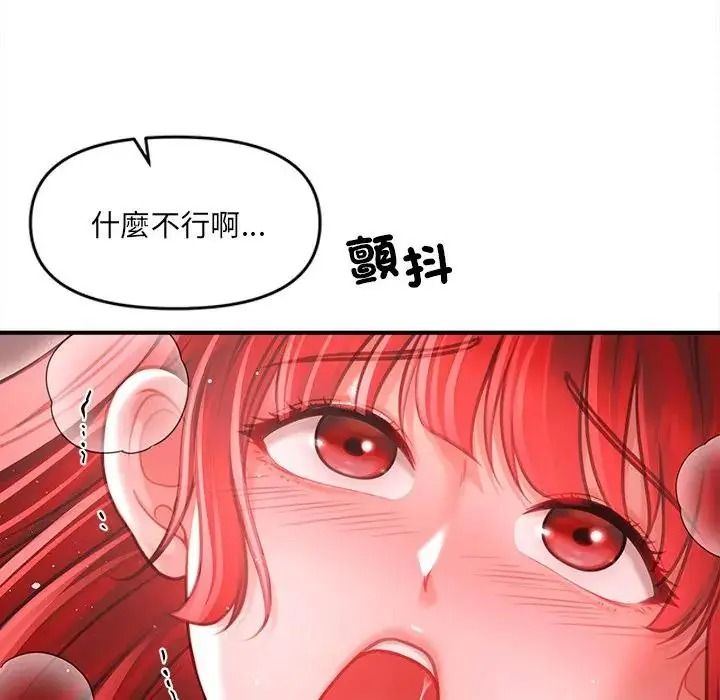 单身育儿好寂寞第4话