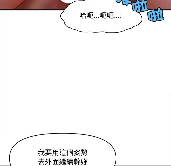 單身育兒好寂寞第4話