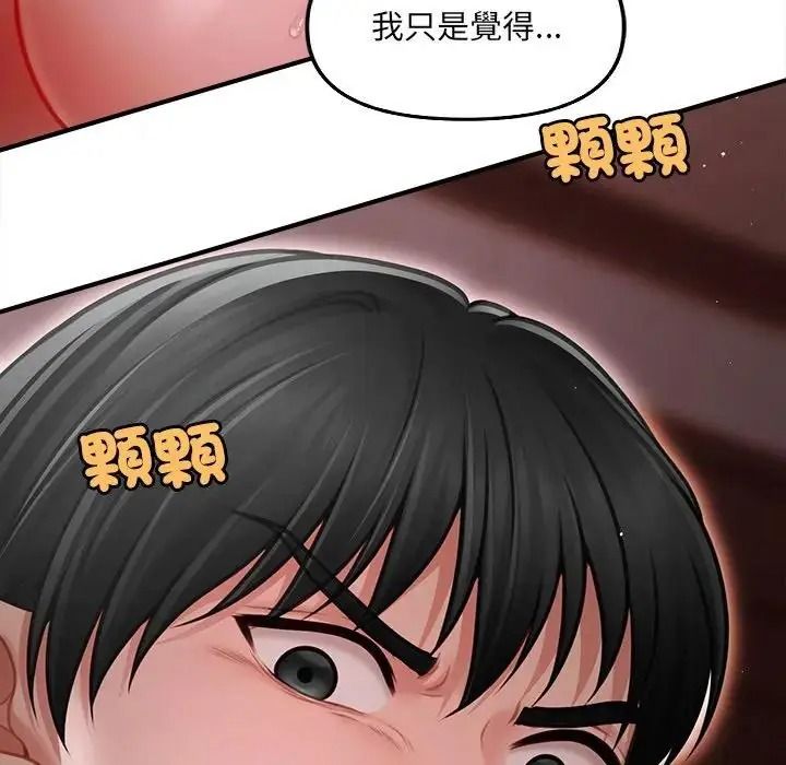 單身育兒好寂寞第4話