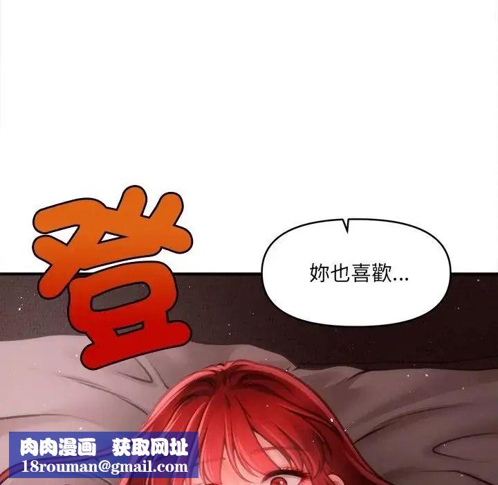 单身育儿好寂寞第4话